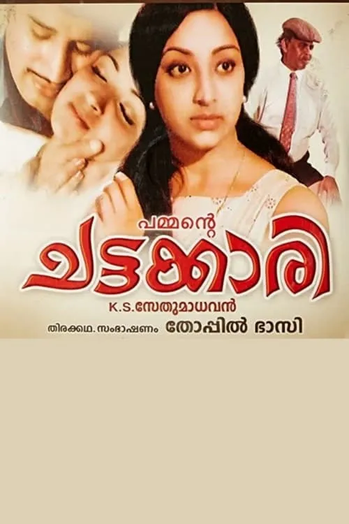 Chattakkari (movie)