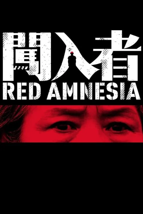 Red Amnesia (movie)