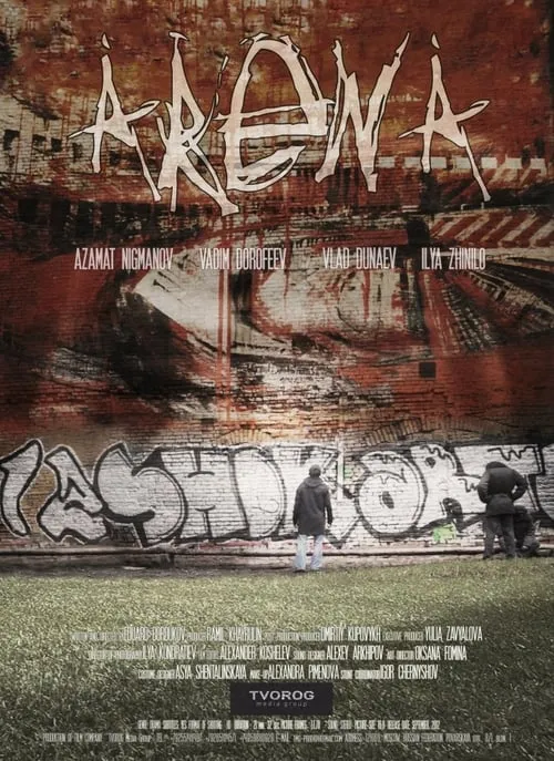 Arena (movie)