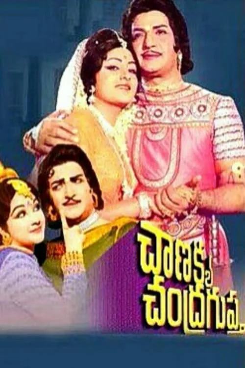 Chanakya Chandragupta (movie)