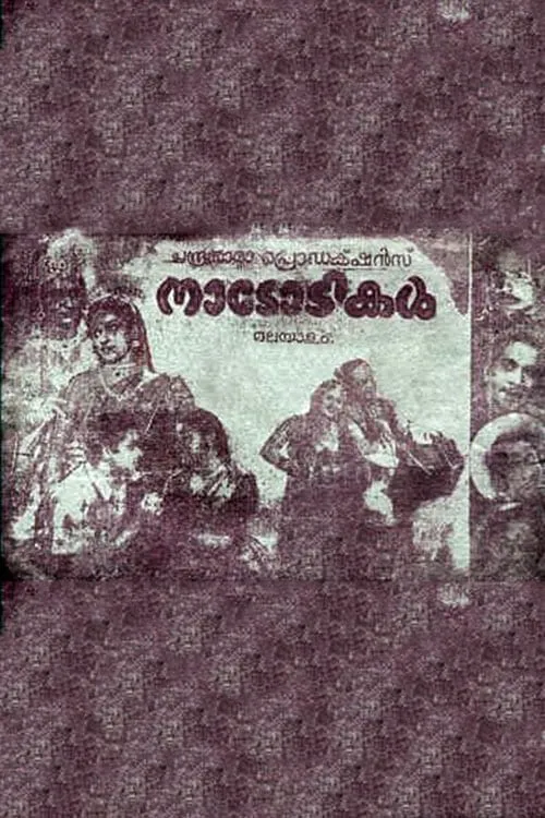 Naadodikal (movie)