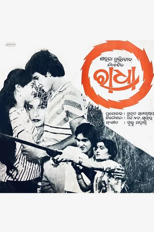 Radha (movie)