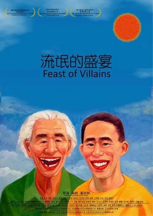 Feast of Villains (movie)