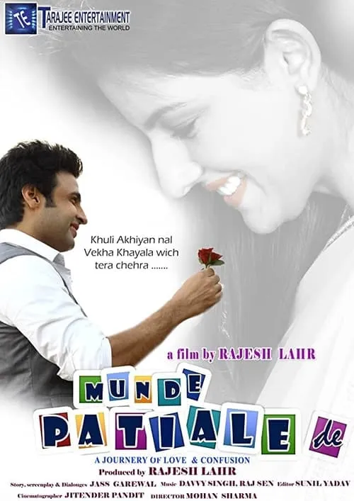 Munde Patiale De (movie)