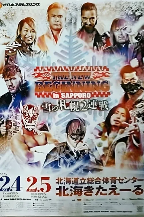 NJPW The New Beginning In Sapporo 2023 - Night 2 (movie)