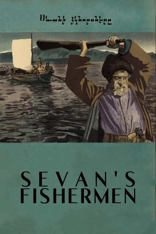 Sevan's Fishermen (movie)