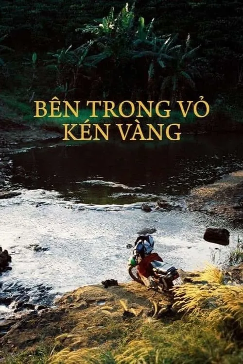 Bên trong vỏ kén vàng (фильм)