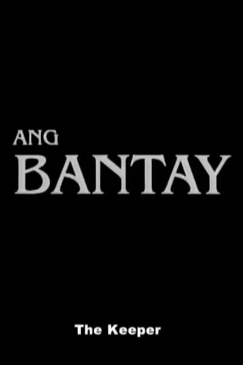 Ang Bantay (movie)