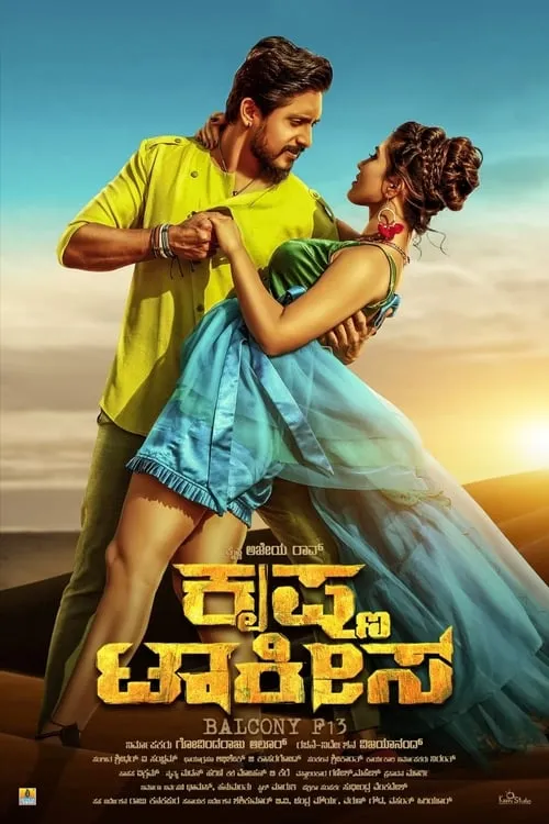 Krishna Talkies (movie)