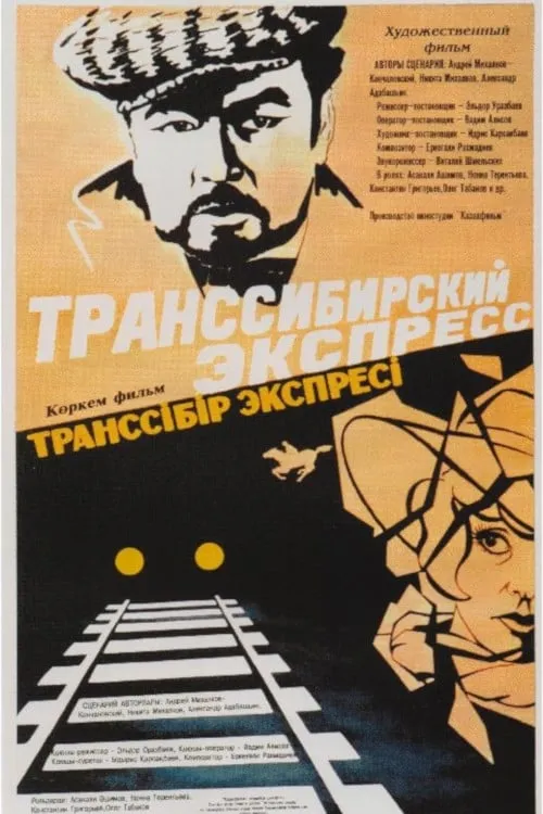 Trans-Siberian Express