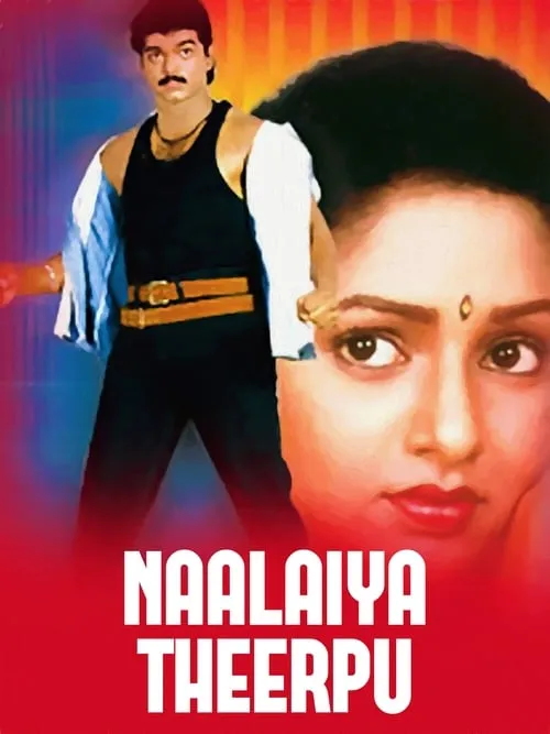 Naalaiya Theerpu (movie)