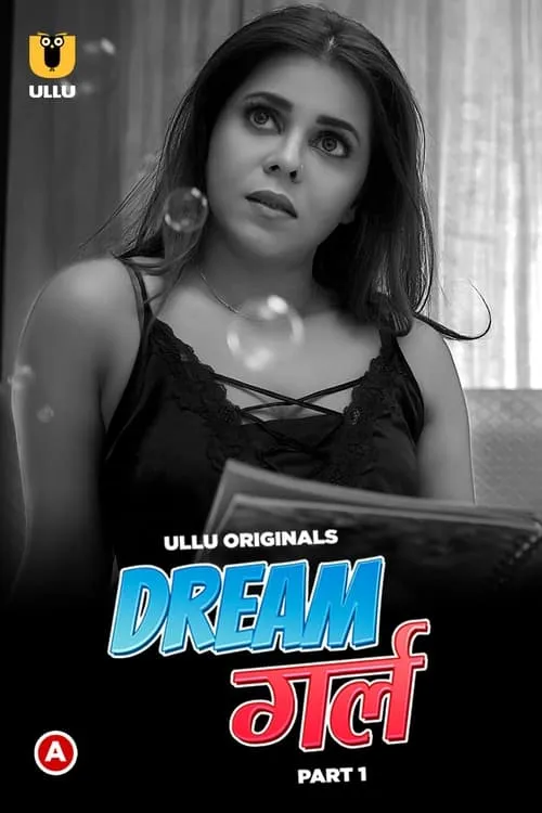 Dream girl (сериал)