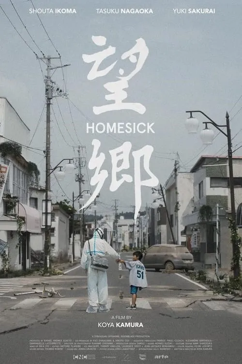 Homesick (фильм)