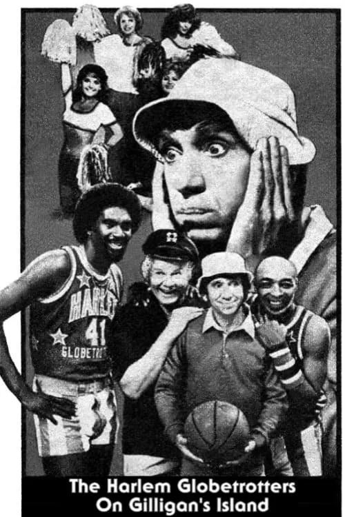 The Harlem Globetrotters on Gilligan's Island (фильм)