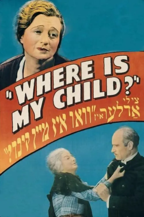 Where Is My Child? (movie)