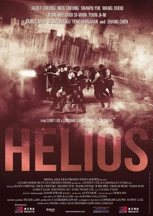 Helios (movie)