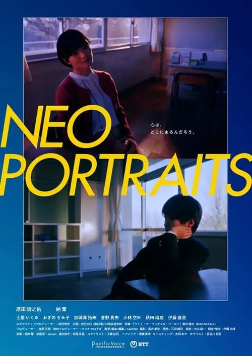 Neo Portraits (movie)