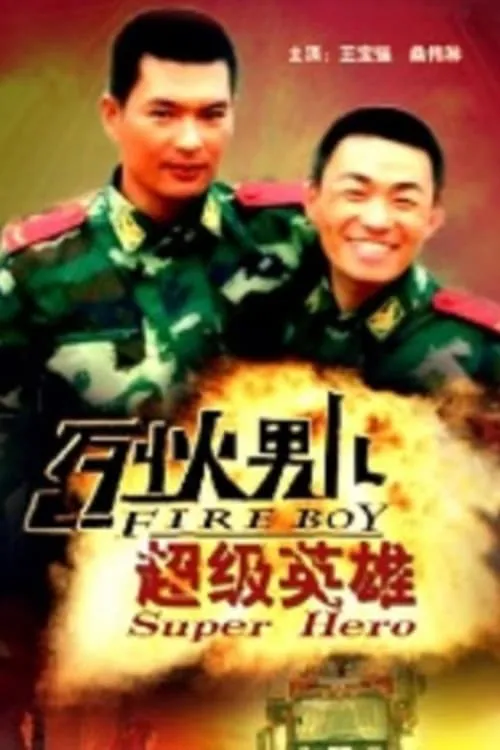 Fire Boy: Super Hero (movie)