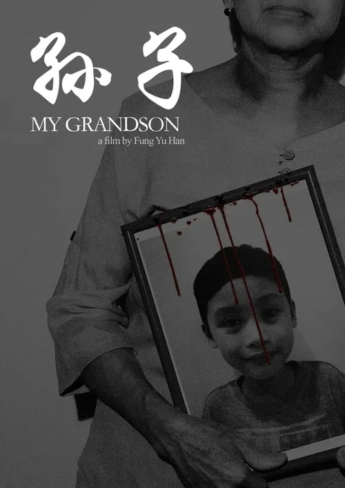 My Grandson (movie)