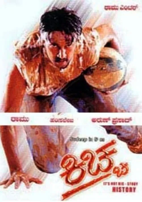 Kiccha (movie)