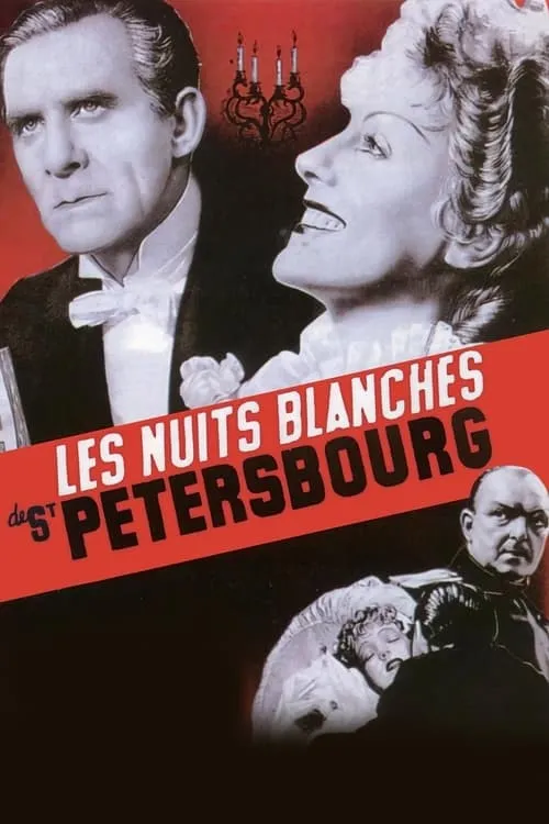 Les Nuits blanches de Saint-Pétersbourg (фильм)