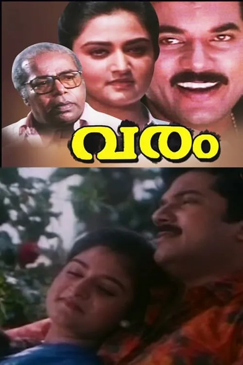 Varam (movie)