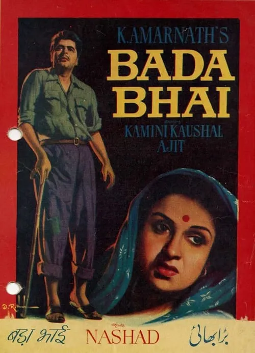 Bada Bhai (movie)