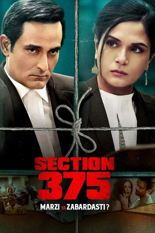 Section 375 (фильм)