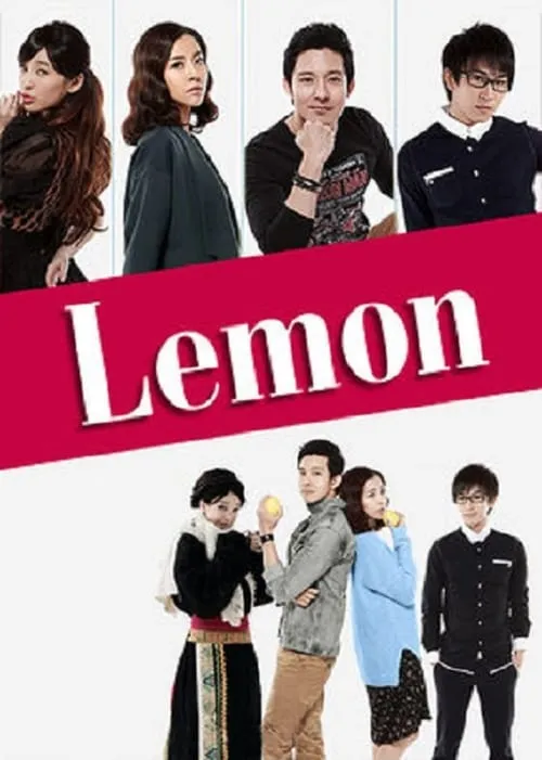 Lemon (movie)