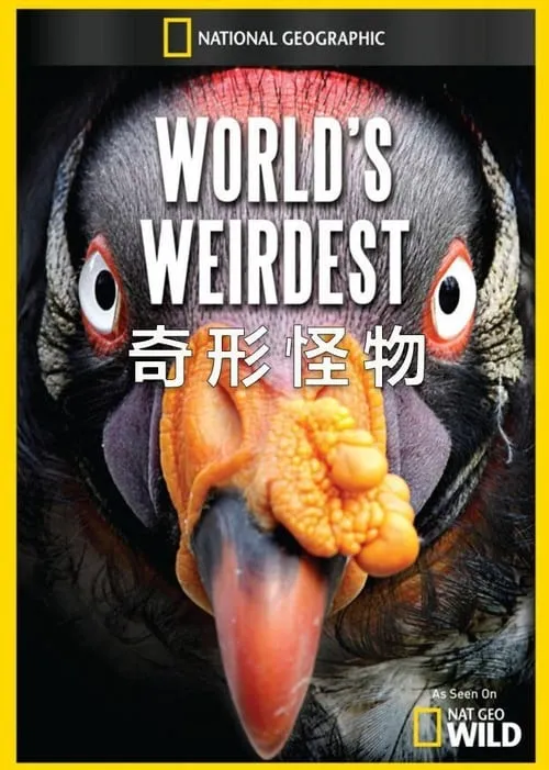 World's Weirdest (сериал)