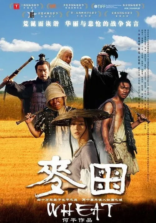 Wheat (movie)