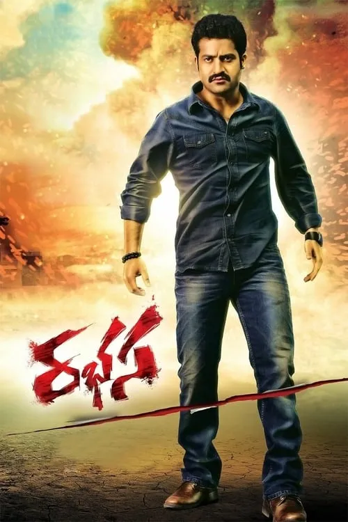 Rabhasa (movie)