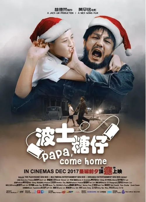 Papa, Come Home (movie)