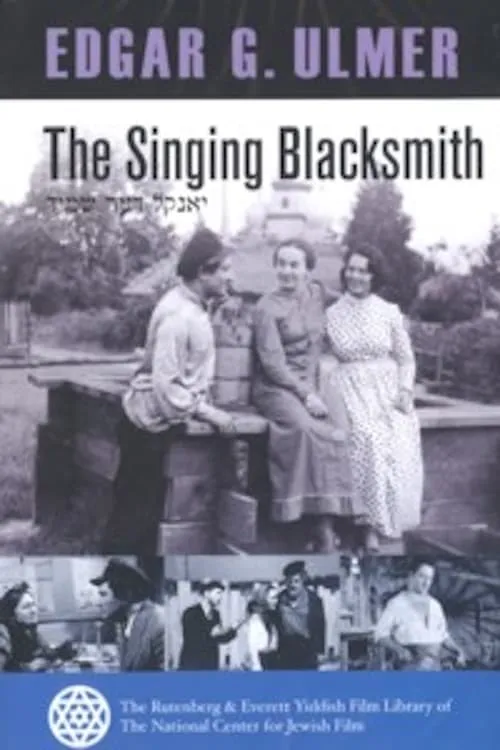 The Singing Blacksmith (movie)