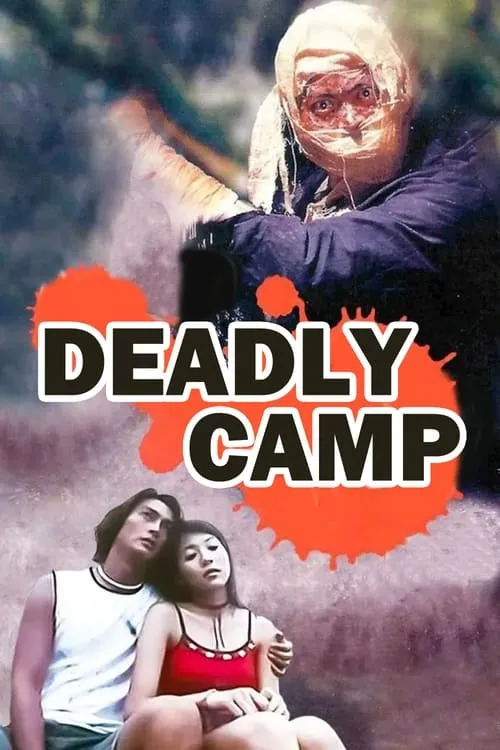 The Deadly Camp (movie)