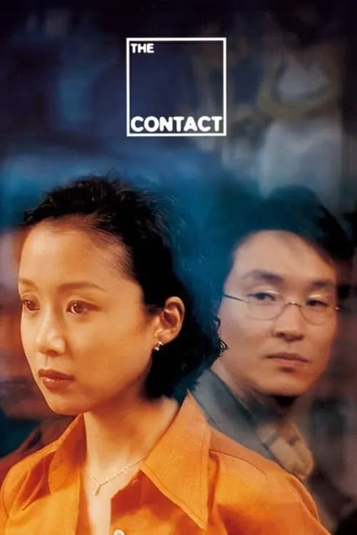 The Contact (movie)