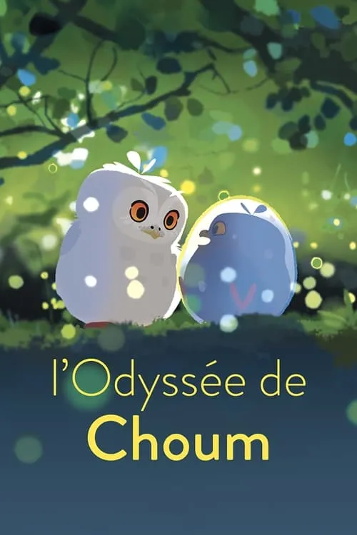 L'Odyssée de Choum (фильм)