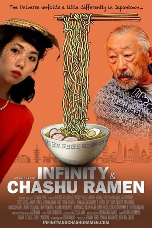 Infinity & Chashu Ramen (фильм)