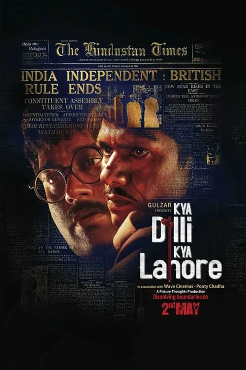 Kya Dilli Kya Lahore (movie)