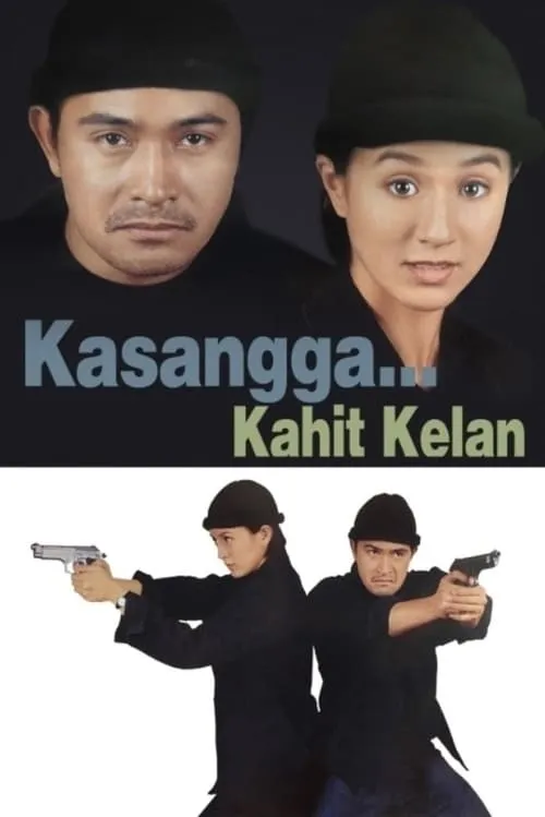 Kasangga... Kahit Kailan (movie)