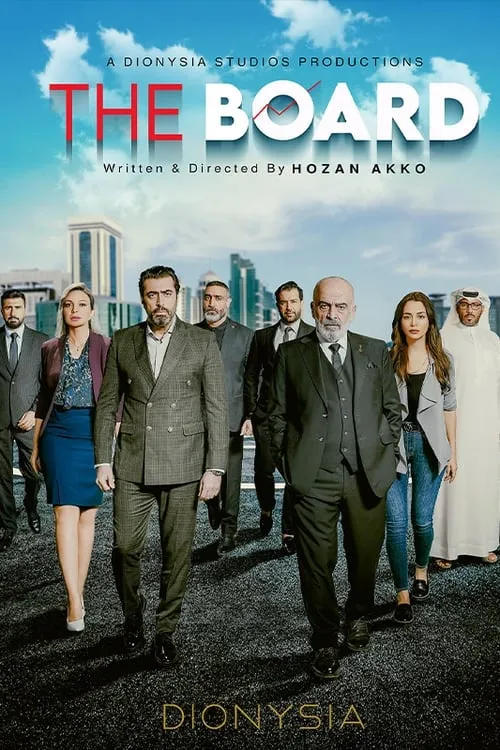 البورد (сериал)