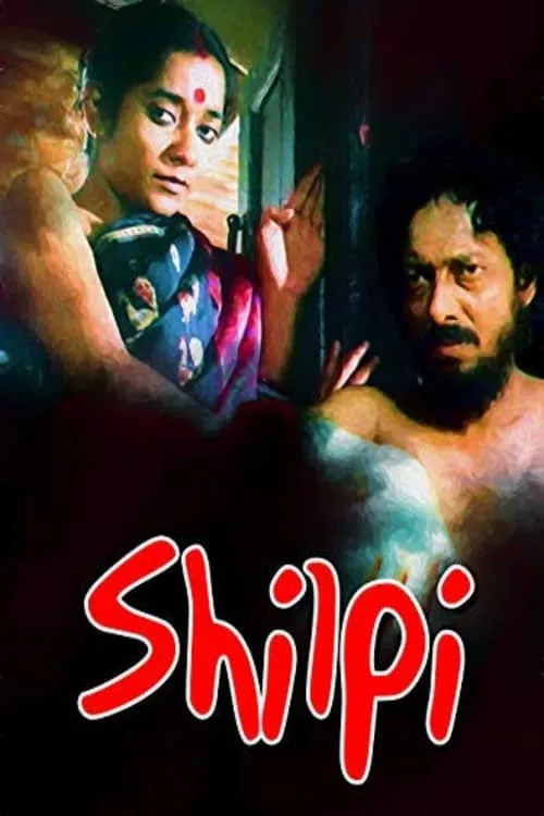 Shilpi (movie)