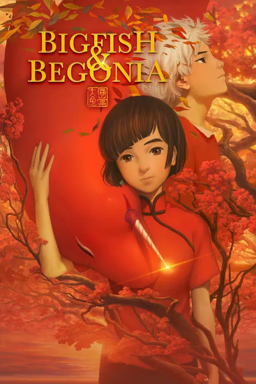 Big Fish & Begonia (movie)