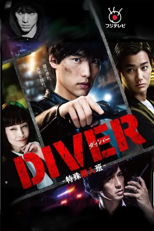 DIVER -Special Investigation Unit- (series)