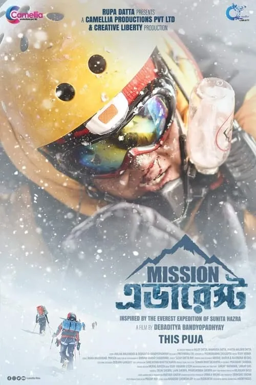 Mission Everest (movie)