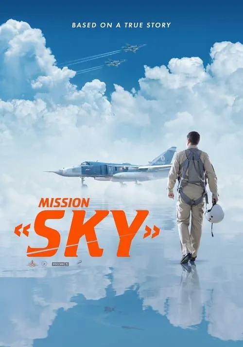 Mission «Sky» (movie)