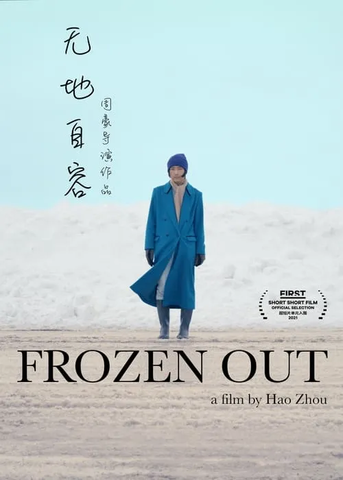 Frozen Out (movie)