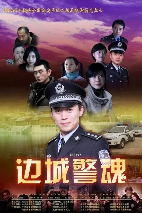 Xie Changzhong (movie)