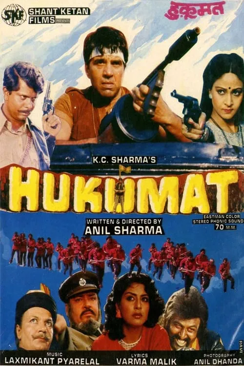 Hukumat