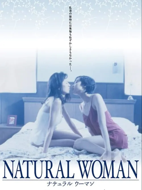 Natural Woman (movie)